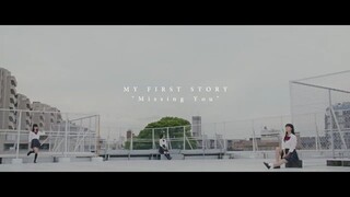 MY FIRST STORY -Missing You-【Official Video】