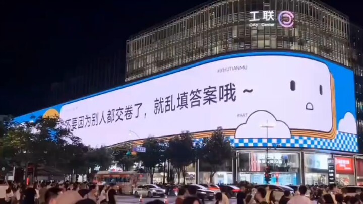 不要因为别人都交卷了，就乱填答案哦