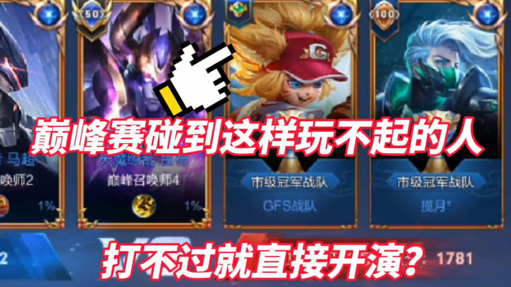 Who would've thought I'd actually run into someone like this—matched against me, yet too weak to eve