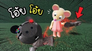 คำเตือน...อย่าทำ..ให้หนู...โกรธ!!! [พี่ซี] Roblox piggy crazy