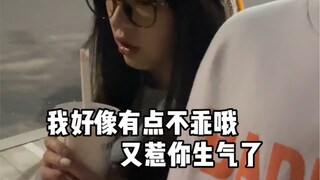 เคล็ดลับเล็กๆ ในการทำให้แฟนหนุ่มหายโกรธ! รีบเรียนรู้เลย!