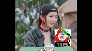 หยางหยาง: คุณมีความสุขขนาดนั้นเลยเหรอ? ไม่แน่ใจ เดี๋ยวรอดูก่อน
