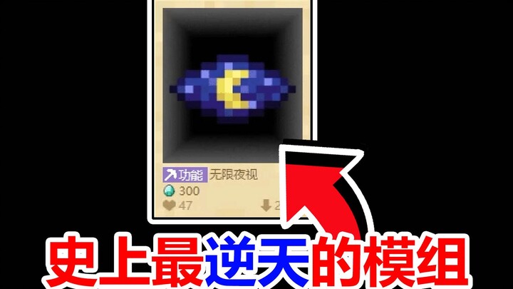 NetEase’s Craziest Minecraft Mod Ever! Selling a Single Command for 3 Yuan?