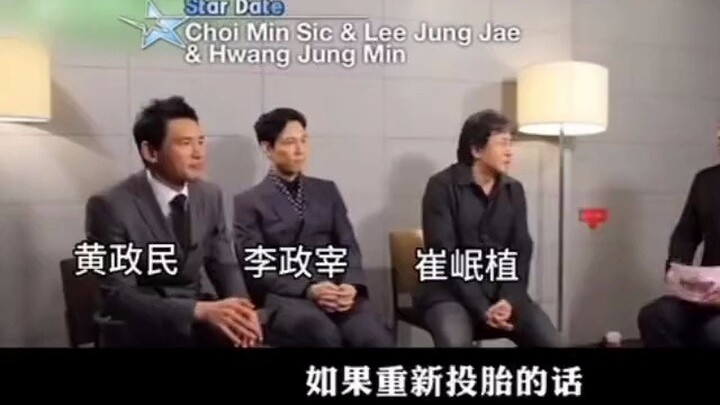 Hwang Jung-min, Lee Jung-jae, and Choi Min-sik’s iconic scene! Witness the devilish Choi Min-sik!