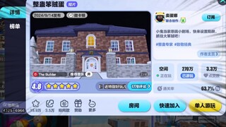 整蛊笨贼蛋