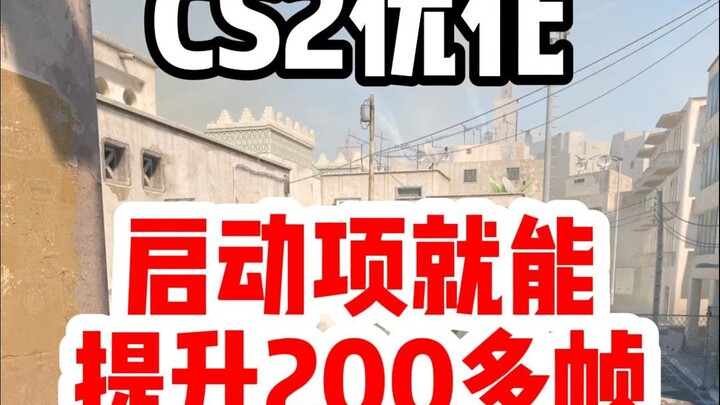 เพิ่มรายการบูต สามารถเพิ่มเฟรมเรทได้สูงสุดถึง 200 เฟรมในทันที