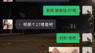 《楼层高的好处》