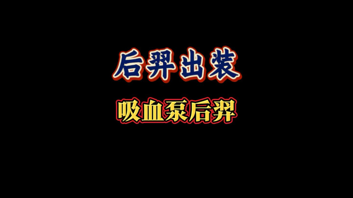 Lối lên đồ công nghệ cao cho Hậu Nghệ mới | Hậu Nghệ bơm hút máu