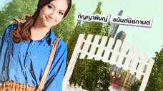 ทนายสื่อรัก 46