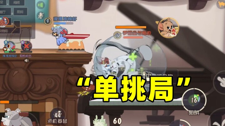 Tom and Jerry: The Mobile Game: I’m begging you, showman Jerry!!!