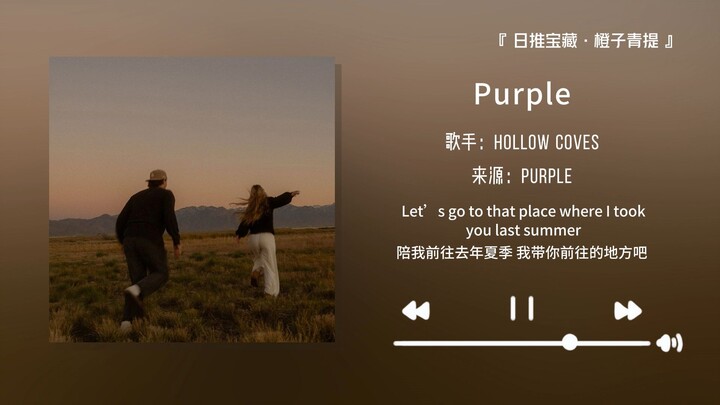 “Only INFJs get this heavenly intro!!” || “Purple”