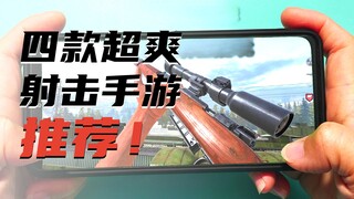 Mobile Game Recommendations: A Roundup of 4 Offline Shooting Games