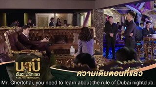 Nabi, My Stepdarling Ep. 8 | ENG SUB