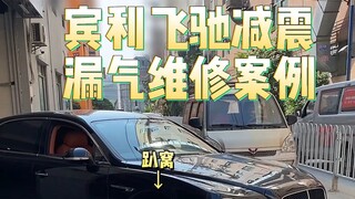 Another Bentley brother who refuses to listen to advice! Drove over 300 kilometers just to have me f