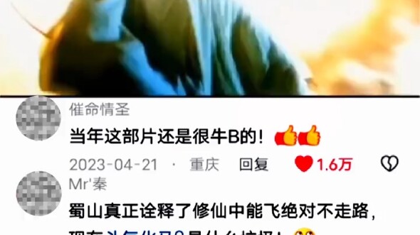 仙侠电影巅峰之作！
