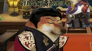 项羽：我在你俩这里成计量单位了？