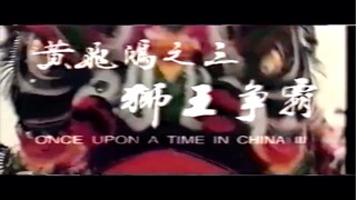 Once Upon A Time In China III