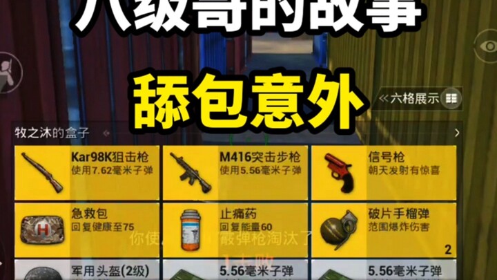 Anh tám cấp liếm túi bị tấn công bất ngờ