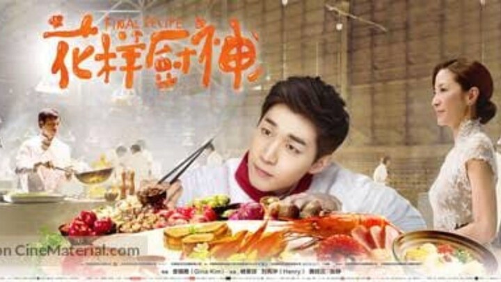 🇰🇷🇹🇭  Final Recipe (w/Eng sub)  2013