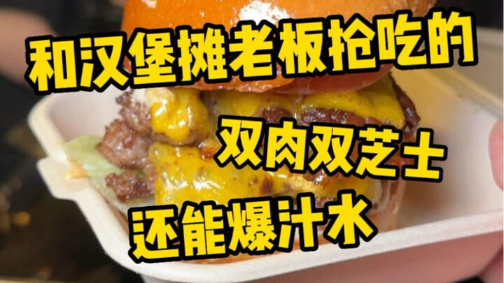 What’s it like vying for food with a burger stand owner? The double meat, double cheese is so irresi