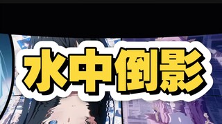 Water Reflection Effect