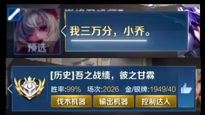 30,000 คะแนนของเสี่ยวเฉียวไม่มีแม้แต่คะแนนเดียวที่ตัวเองทำได้