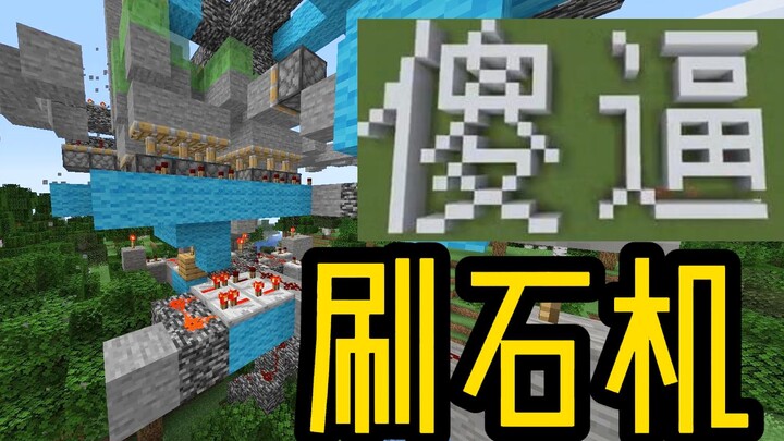 (Fictional) Stupid Stone Generator