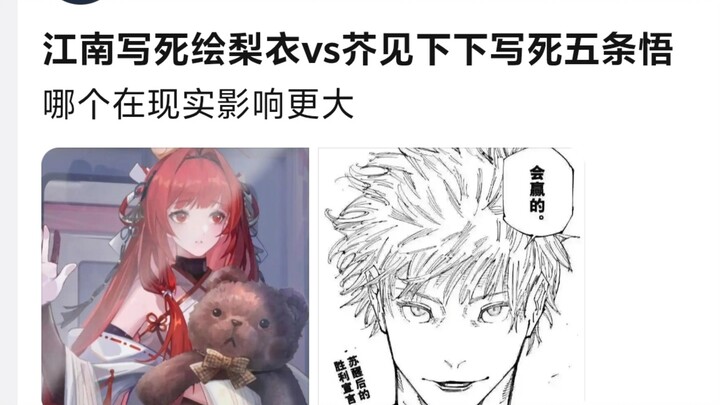 Penulisan kematian Eri Ayase oleh Jiangnan dan penulisan kematian Gojo Satoru oleh Gege Akutami, man