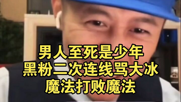 Teacher Da Bing is so adorable, with such a strong sense of contrast—after practicing his script all