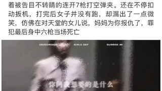 Nếu công lý không thể được lên tiếng, thì chỉ còn cách tự mình hóa thân thành công lý.
