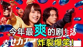 2025最好笑！牛马不配有爱情吗？《牛马杀3》