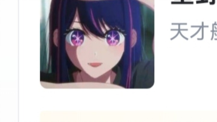 Hupu Rating "My Favorite Kid"