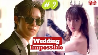 wedding impossible ep 9 in hindi | wedding impossible kdrama