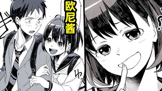 我的妹妹不完全是妹妹？幻想中妹妹变成真的了!言出法随啊！