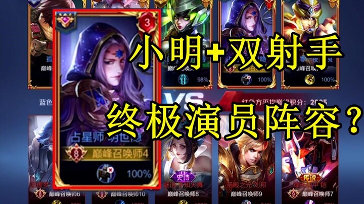 واجهتُ تشكيلة مكوَّنة من اثنين من الرماة في ذروة المنافسة، فانتقلتُ بحسم إلى استخدام مينغ شيهين. أي 