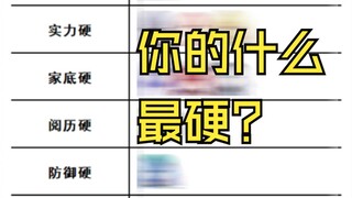 约战趣图（176）