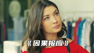 “种下什么因，就会得到什么果”