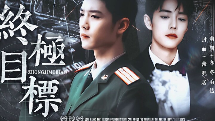 【Xiao Zhan Narcissus】Ultimate Target Episode 01 Black-bellied Crazy Wilderness x Arrogant and Cold W