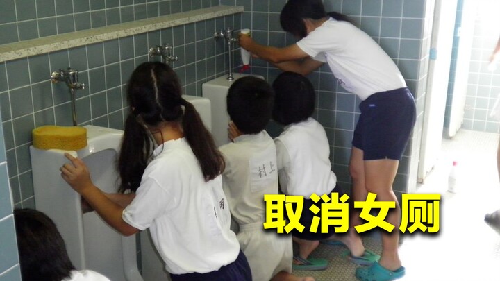 日本东京取消女厕所，只有男厕所和共用厕所？女厕所会被消灭吗？