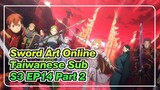 [Sword Art Online]S3 EP14 (Taiwanese Dub) Part 2