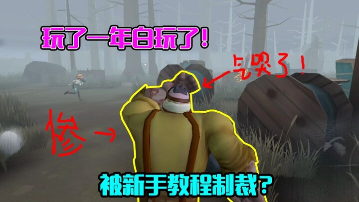 【Địa Ngục Thứ Năm】Chơi game cả năm coi như bỏ! Bị giáo trình tân thủ trừng phạt? Âu của tôi, anh chà