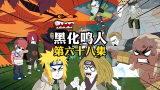 带土被沈虚斩首，五大国竟趁乱闪击木叶！