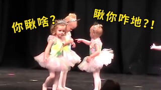国外2小女孩表演芭蕾时突然打起架来，台下家长全程前排吃瓜笑翻全场