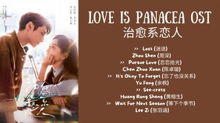 Love is Panacea  治愈系恋人 OST