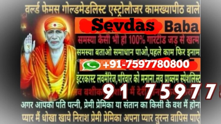 91-7597780800 bussiness problem solution baba ji Bathinda