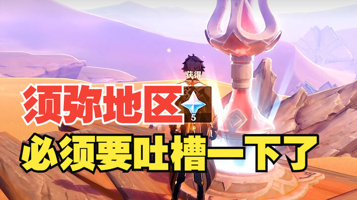 [Genshin Impact] Let me rant—Sumeru is seriously so much fun!