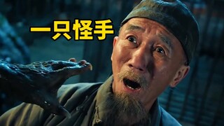 一只怪物要吃了老头，因为他该死！