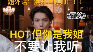用丁泽仁打开HOT……你可以做我的姐嘛洪知秀