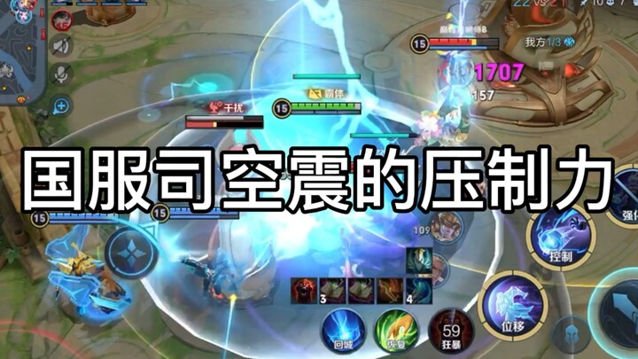 17000国服司空震入驻b站