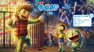 在西班牙跨年 哆啦A梦新番第843集 除夕SP [2024.12.31]